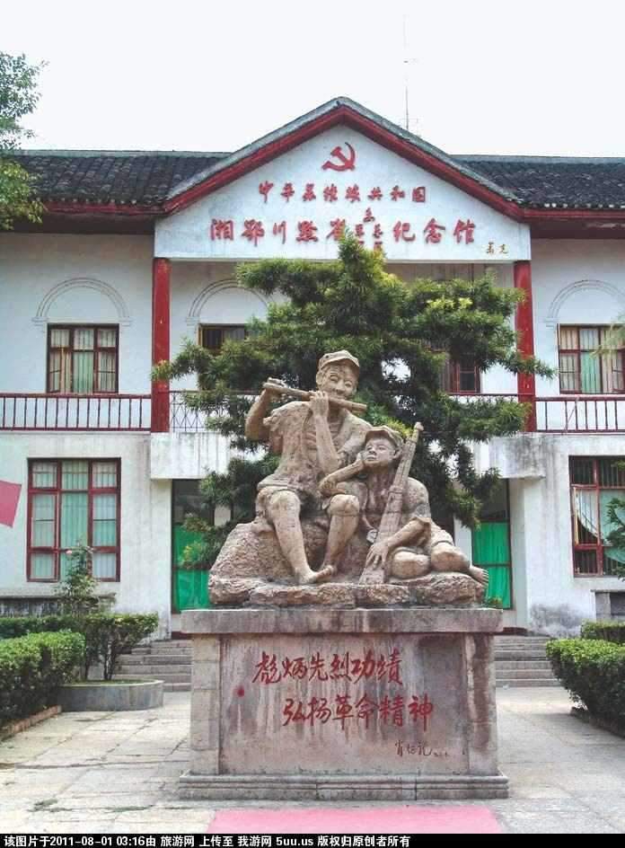 湘鄂川黔革命根据地纪念馆.jpg