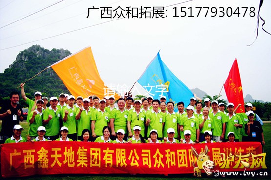 鑫天地集团团队.JPG